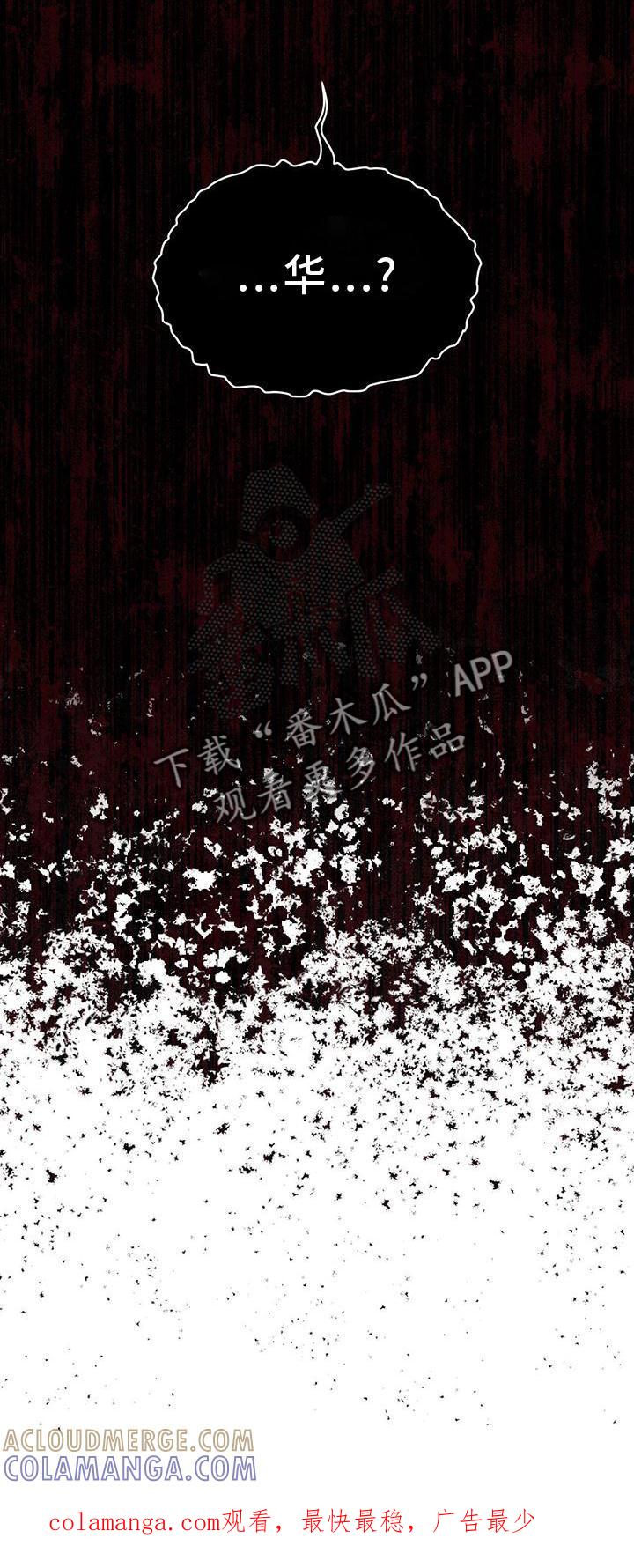 《彩虹城》第22章：袭击 第25页