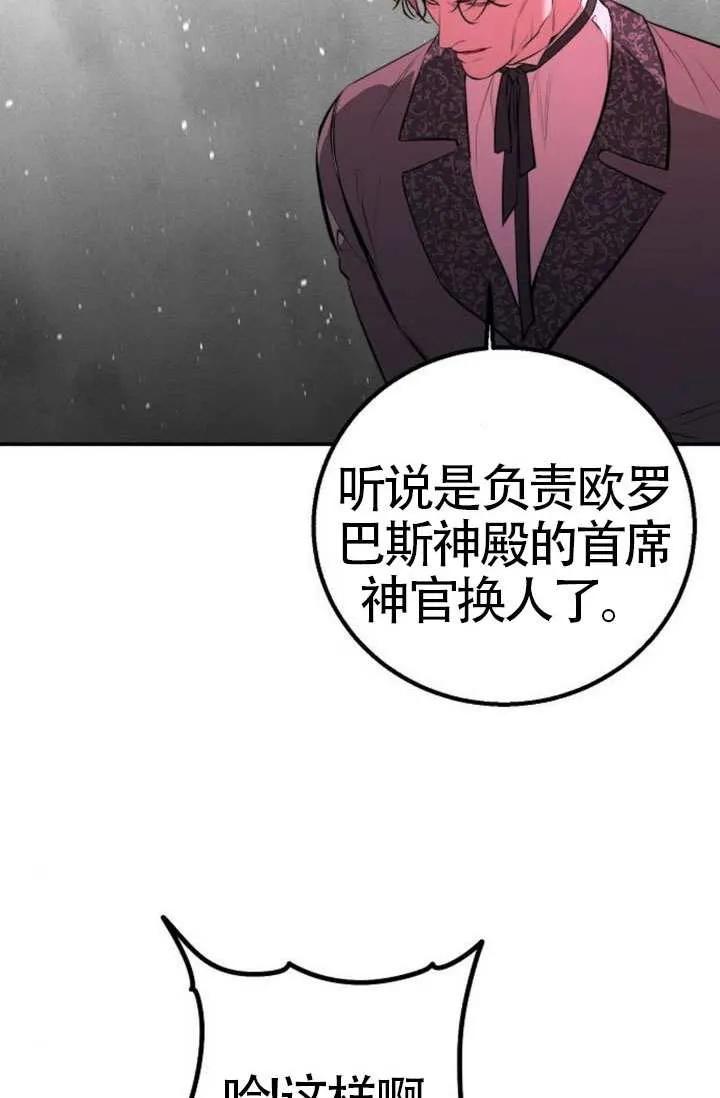 请教我欲望 - 第22话 - 第110张图