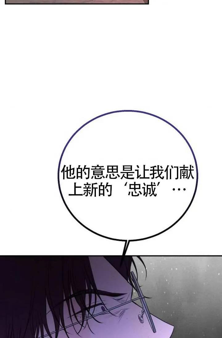 请教我欲望 - 第22话 - 第112张图