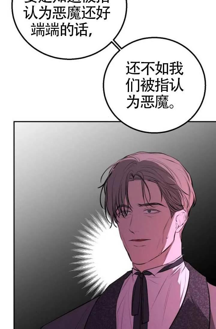 请教我欲望 - 第22话 - 第114张图