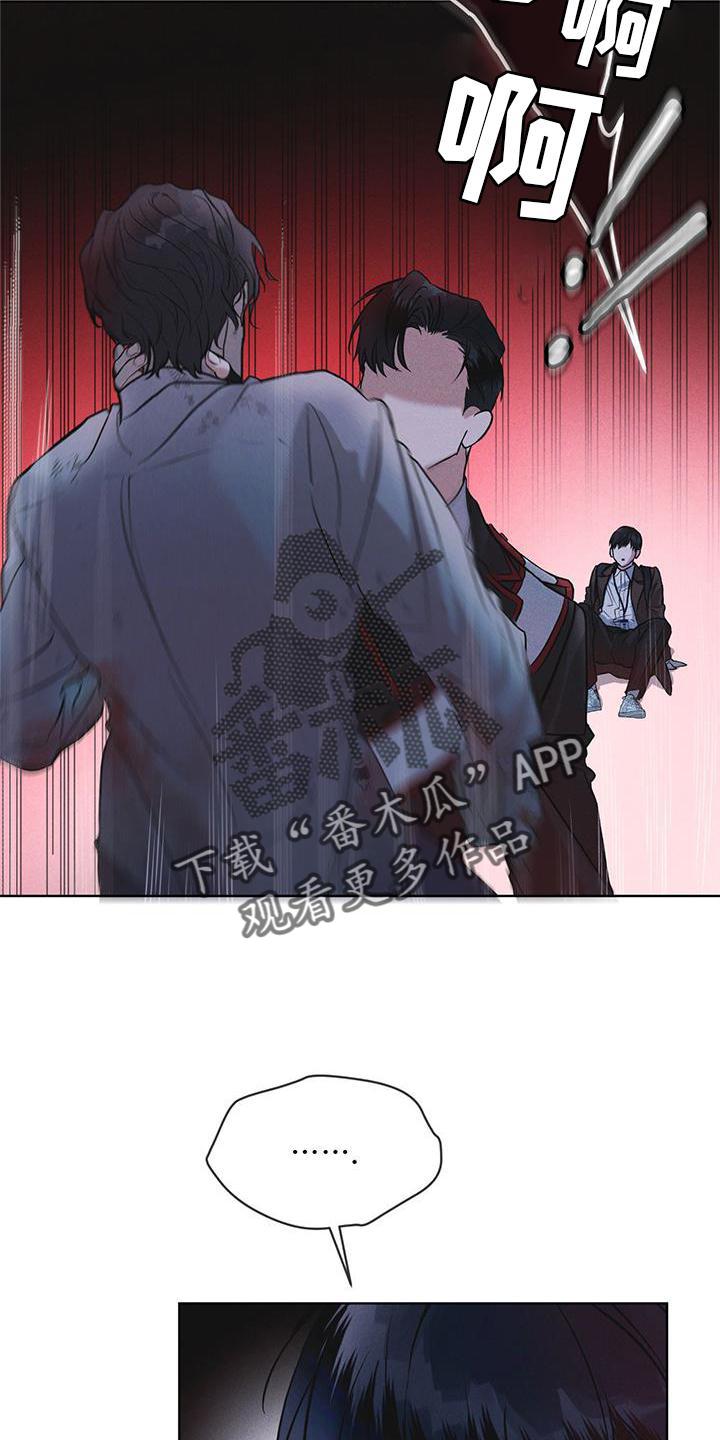 《彩虹城》第22章：袭击 第22页