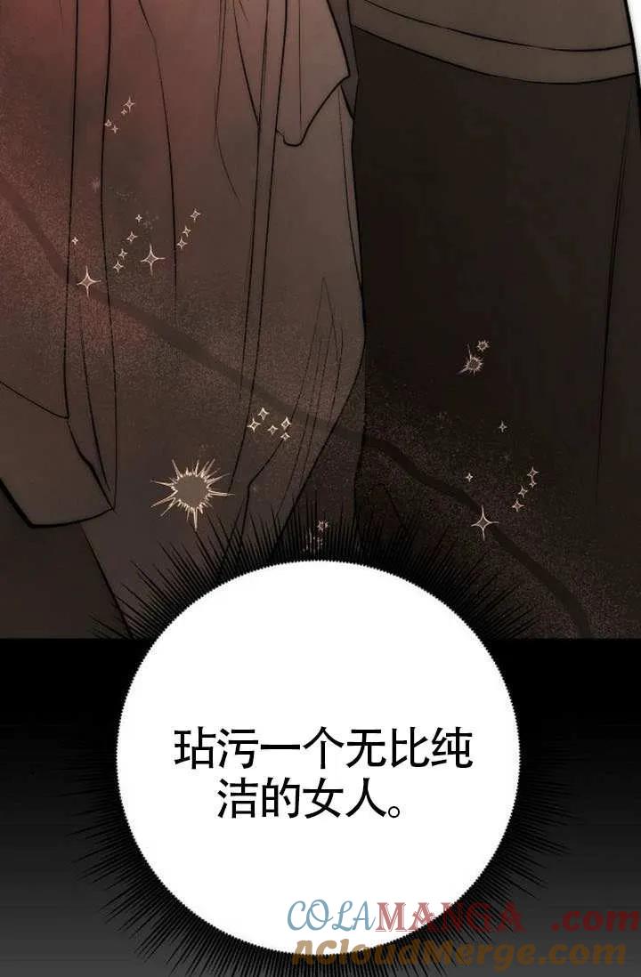 请教我欲望 - 第22话 - 第129张图