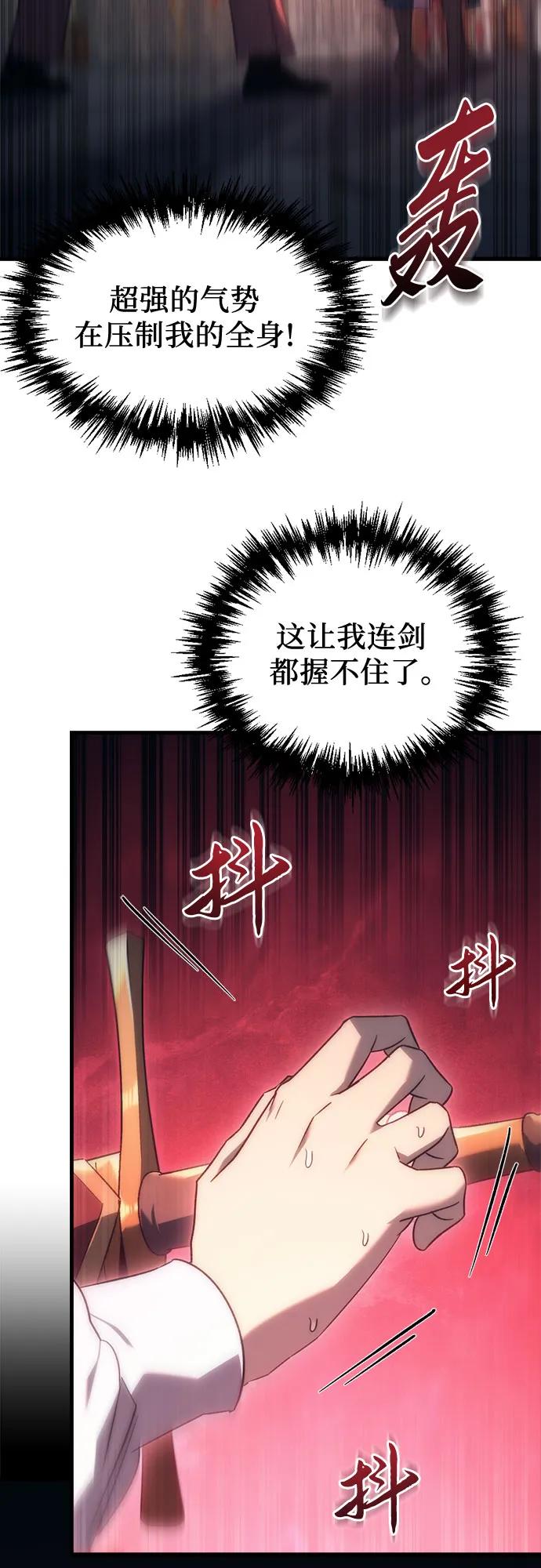 《灭门家族的重生者》第23话 第63页