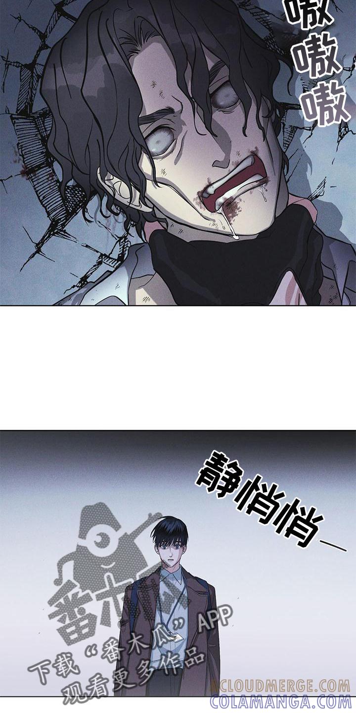 《彩虹城》第23章：询问 第17页