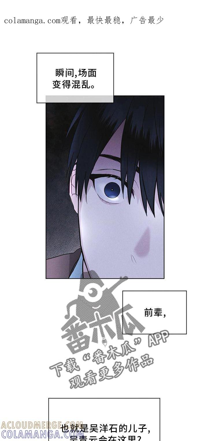 《彩虹城》第23章：询问 第1页