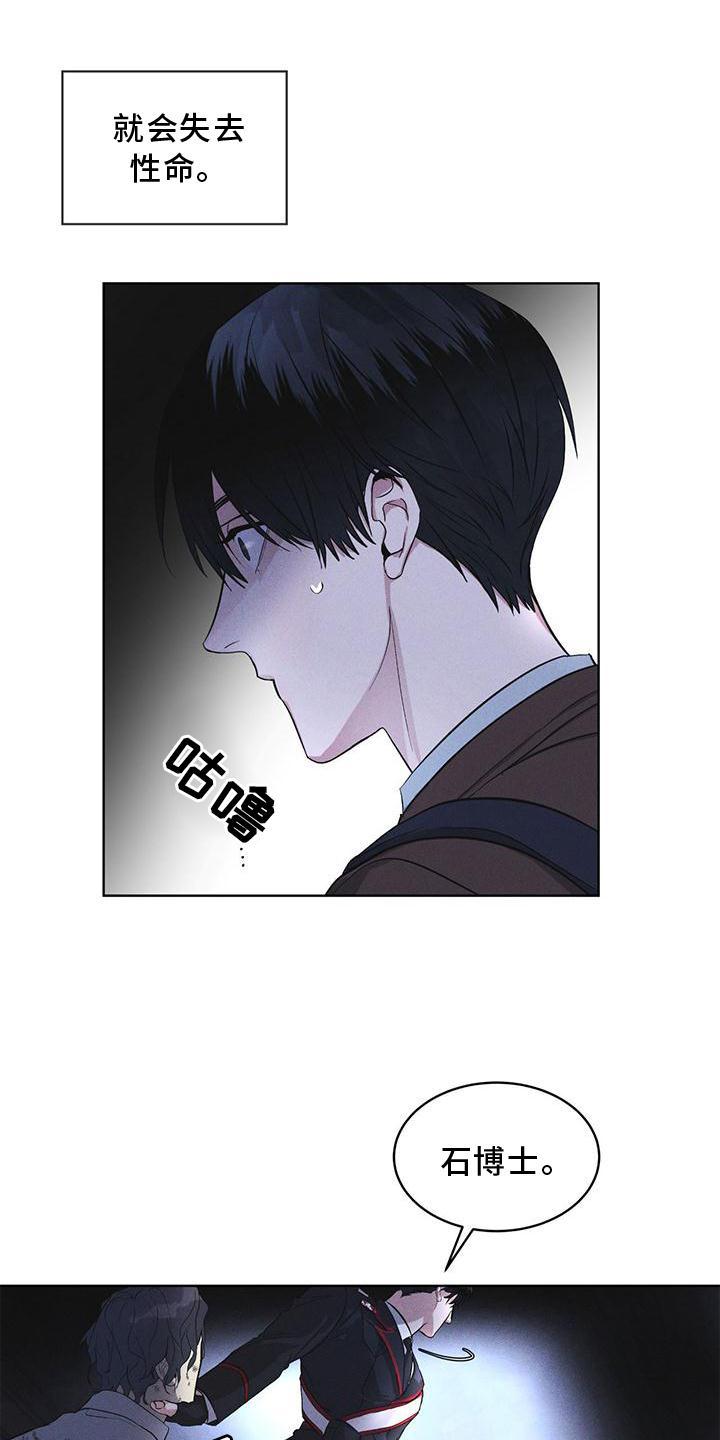 《彩虹城》第23章：询问 第20页
