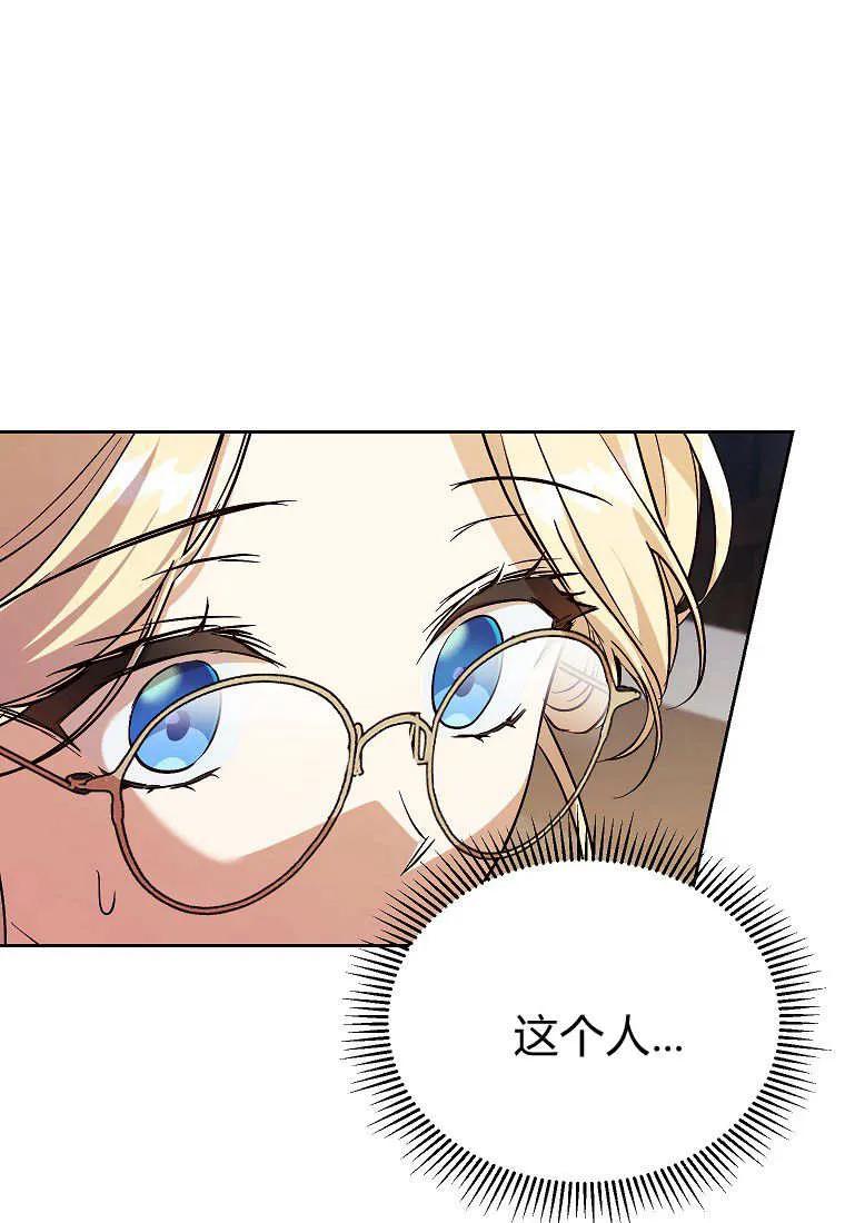 《违背伦理的公爵家需要家庭教育》第23话 第62页