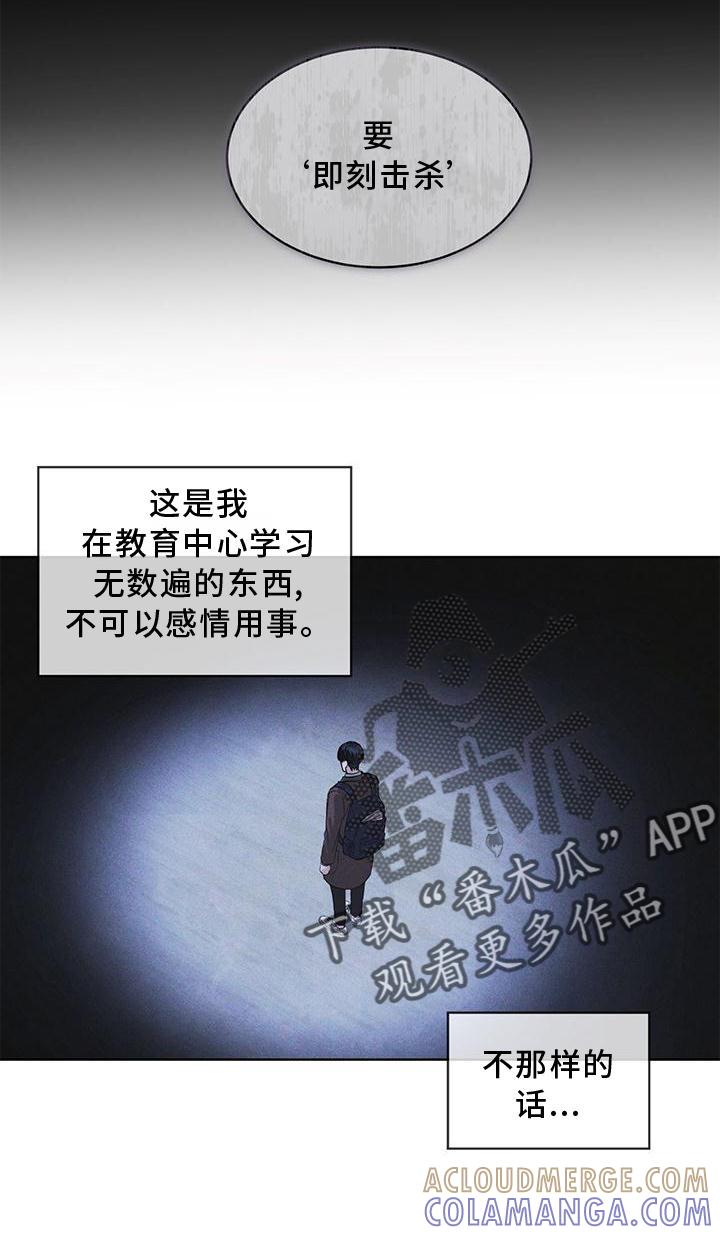 《彩虹城》第23章：询问 第19页