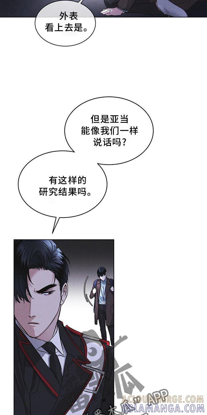 《彩虹城》第23章：询问 第5页