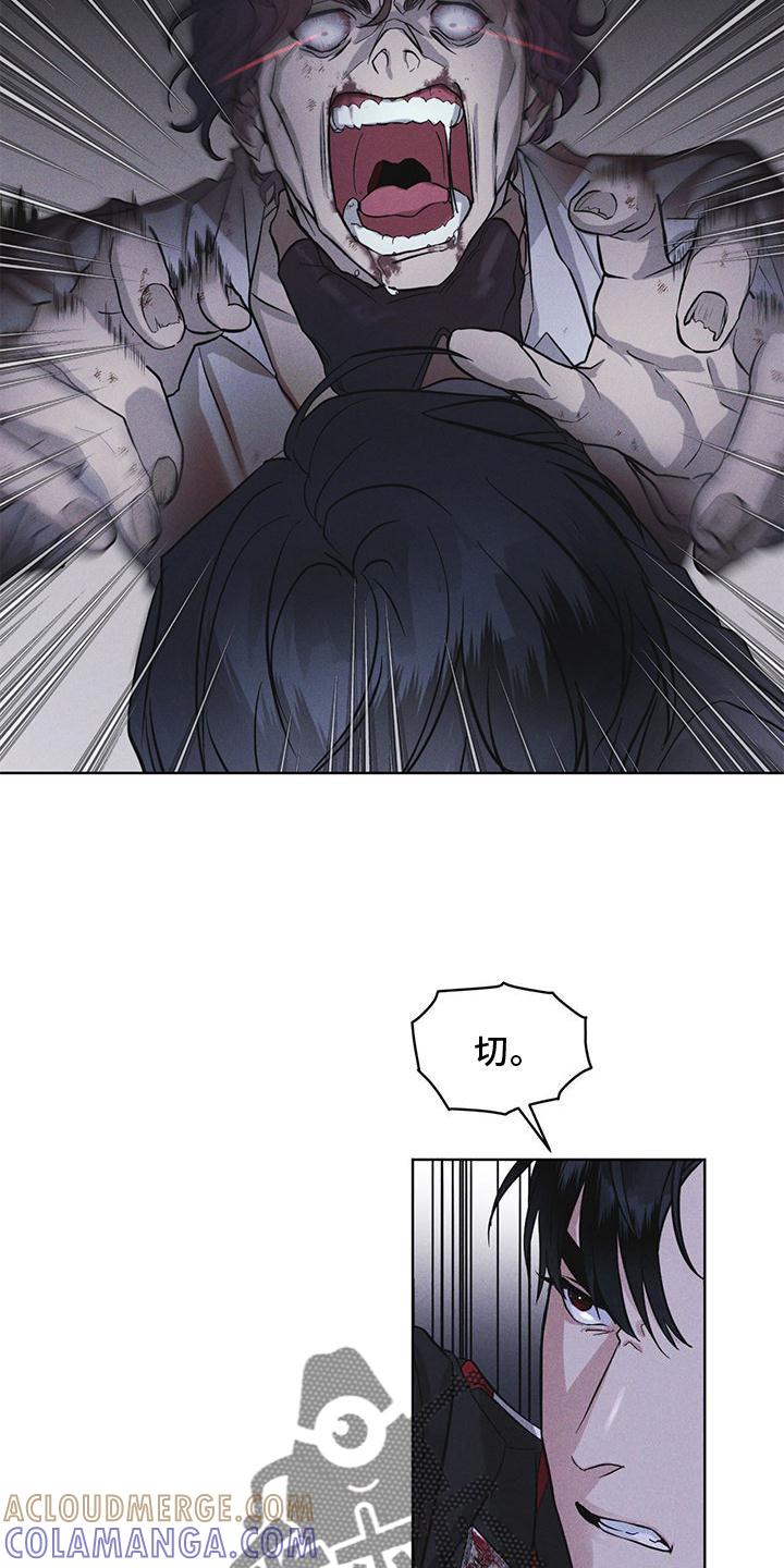 《彩虹城》第23章：询问 第11页