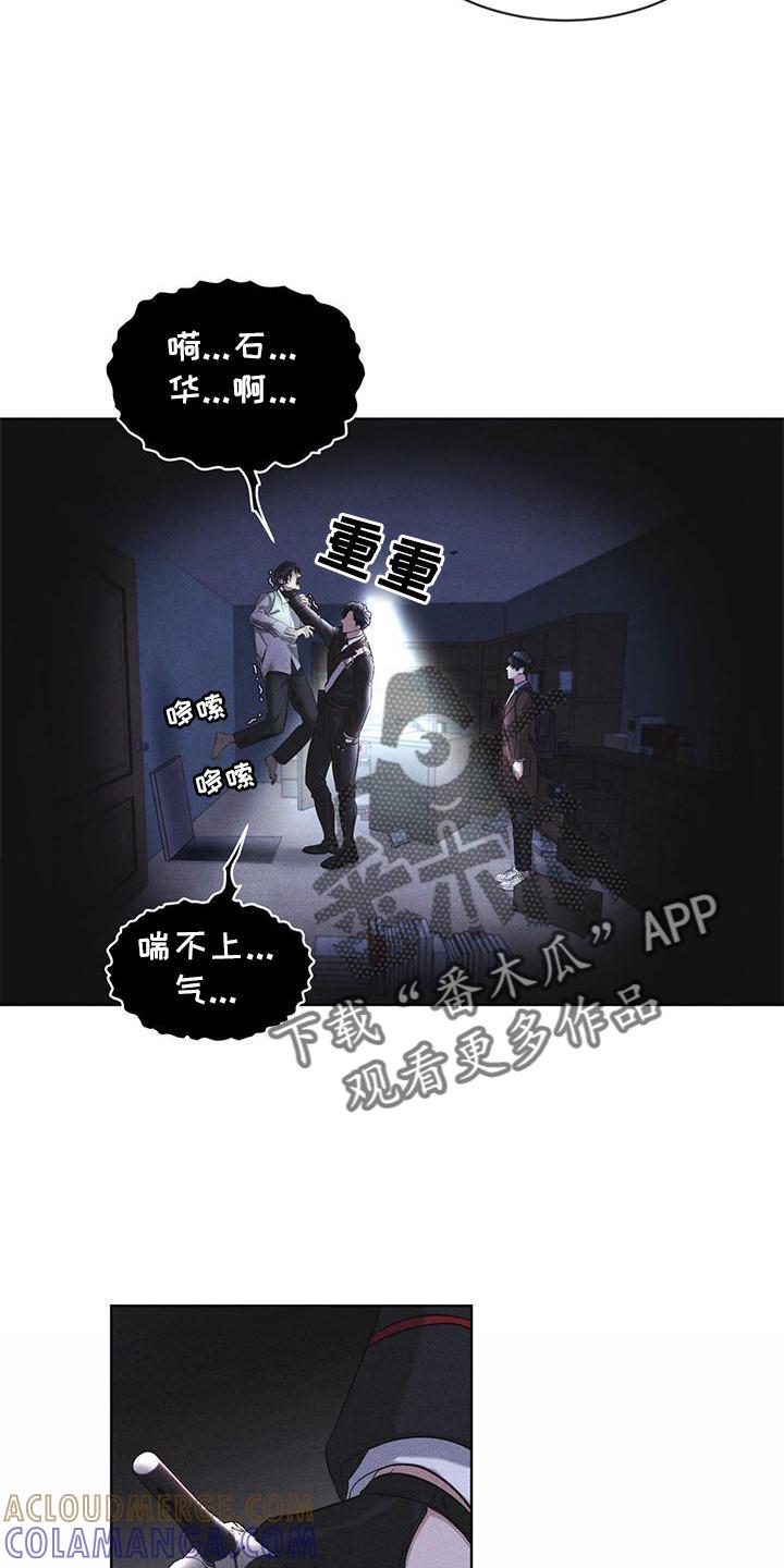 《彩虹城》第23章：询问 第7页