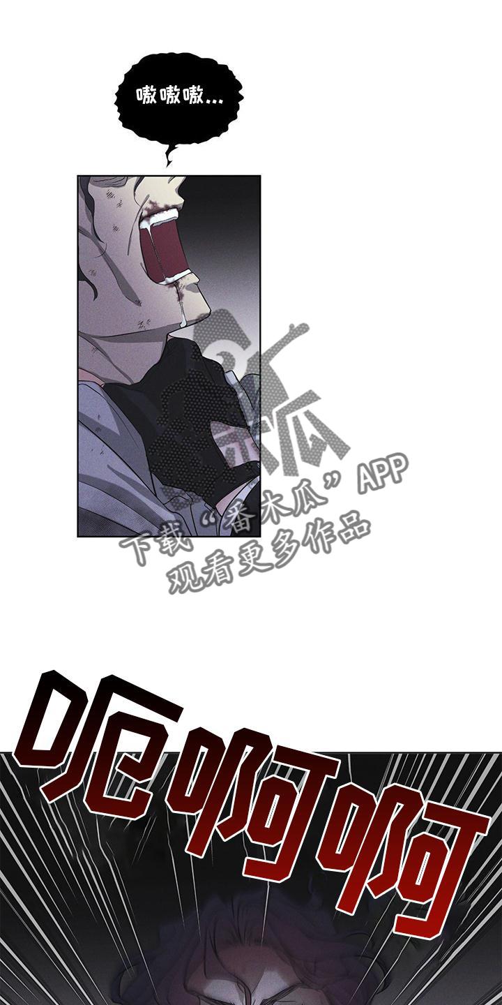 《彩虹城》第23章：询问 第10页