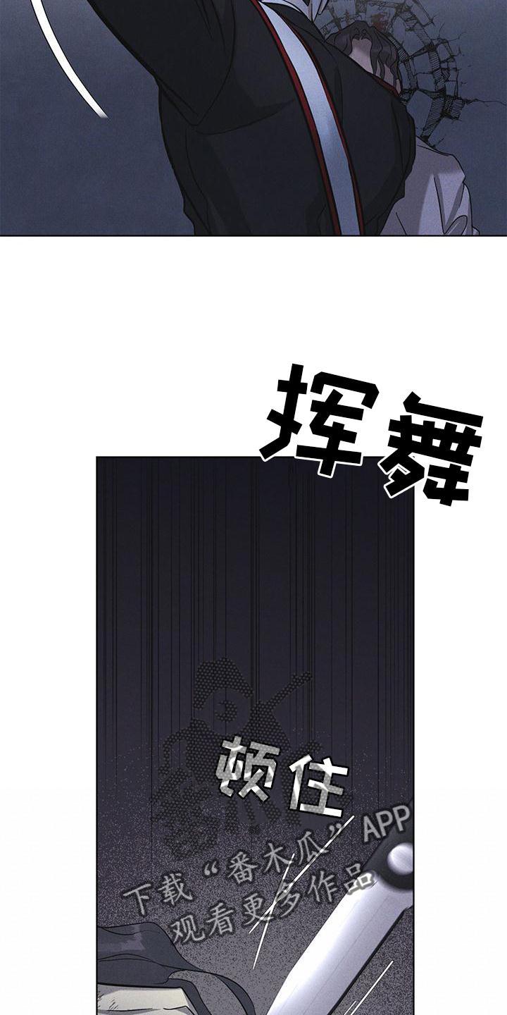 《彩虹城》第23章：询问 第14页