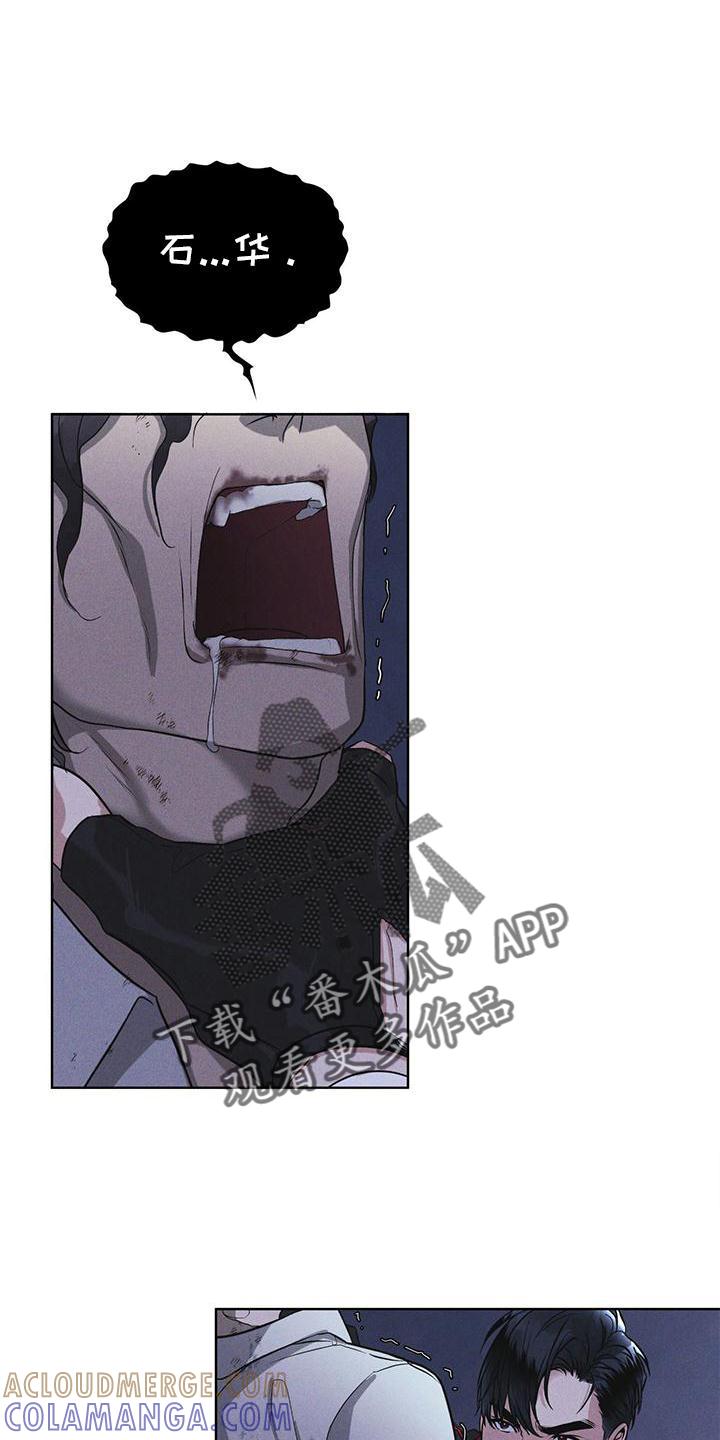 《彩虹城》第23章：询问 第3页