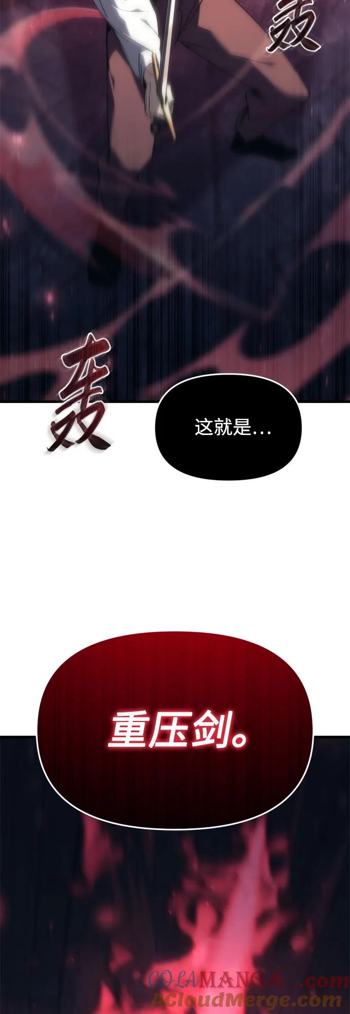 《灭门家族的重生者》第23话 第88页