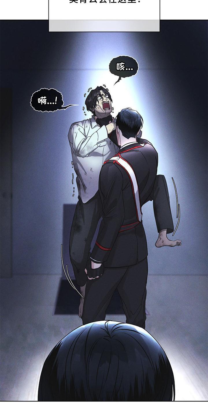 《彩虹城》第23章：询问 第2页