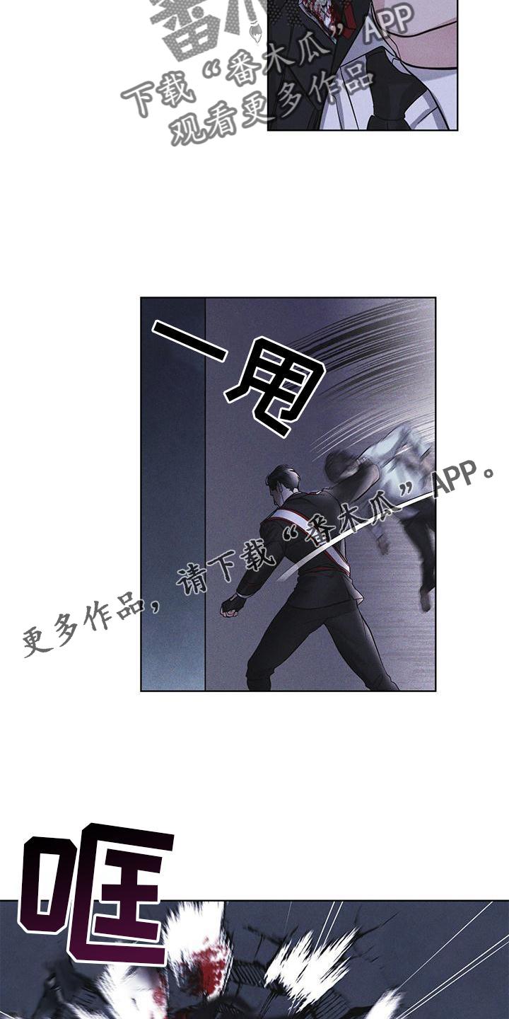《彩虹城》第23章：询问 第12页