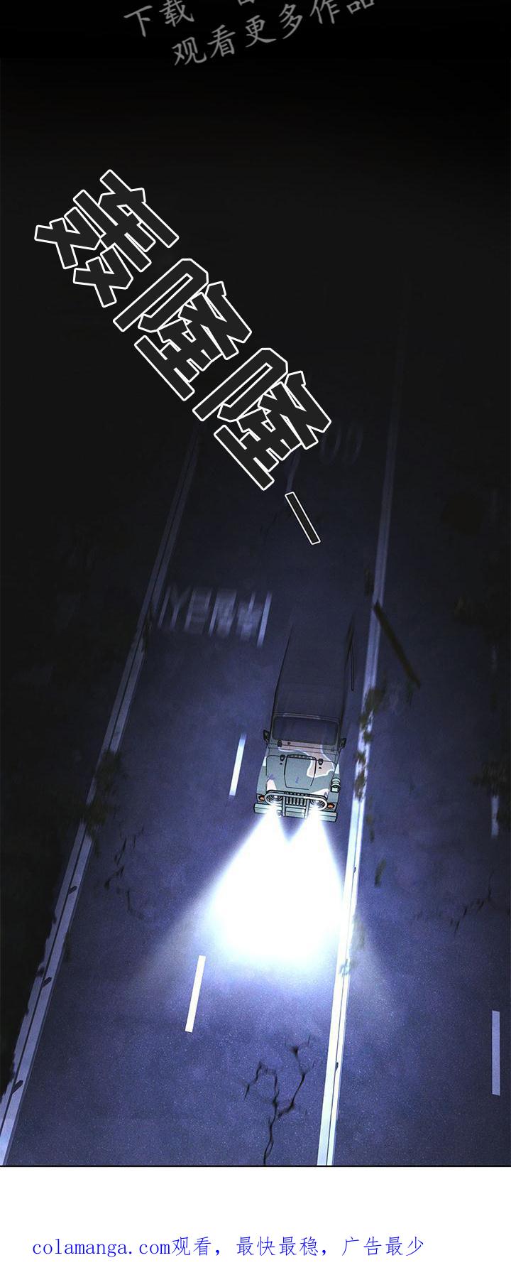 《彩虹城》第23章：询问 第24页
