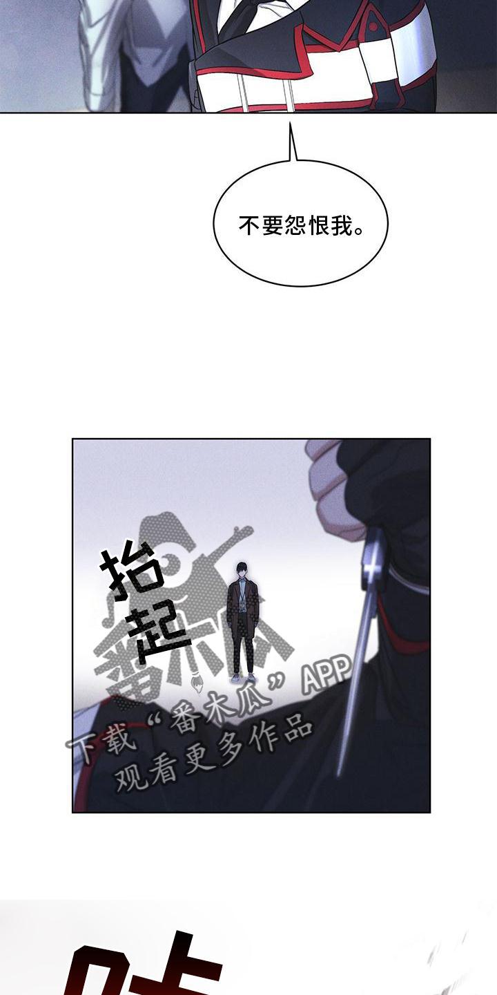《彩虹城》第23章：询问 第22页