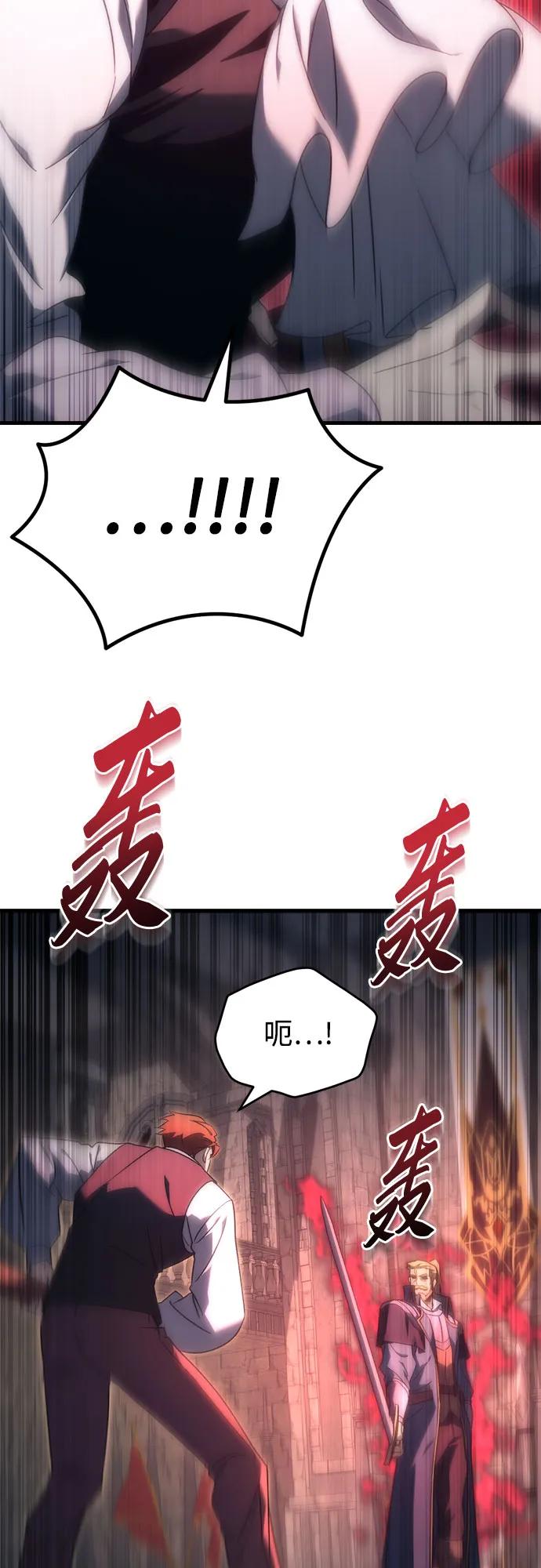 《灭门家族的重生者》第23话 第62页