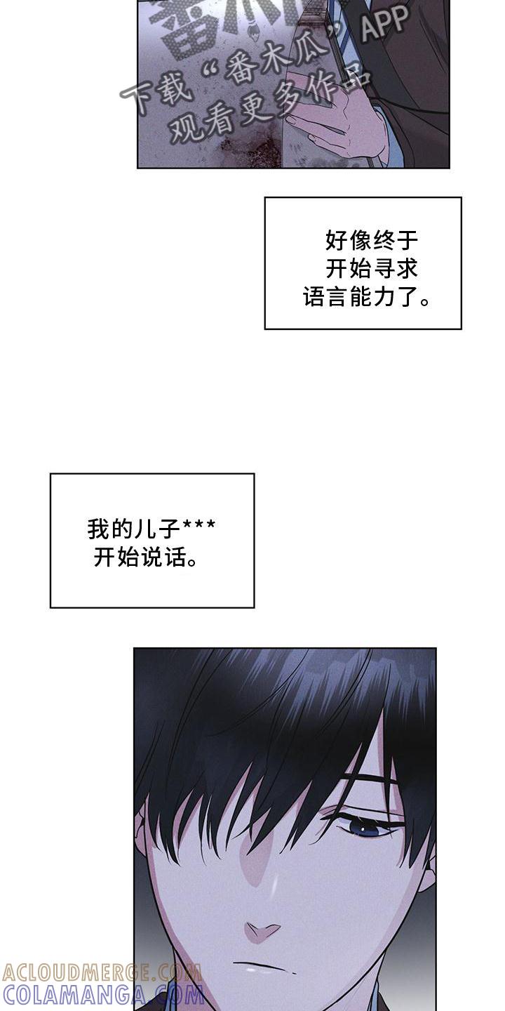 《彩虹城》第24章：资料 第3页