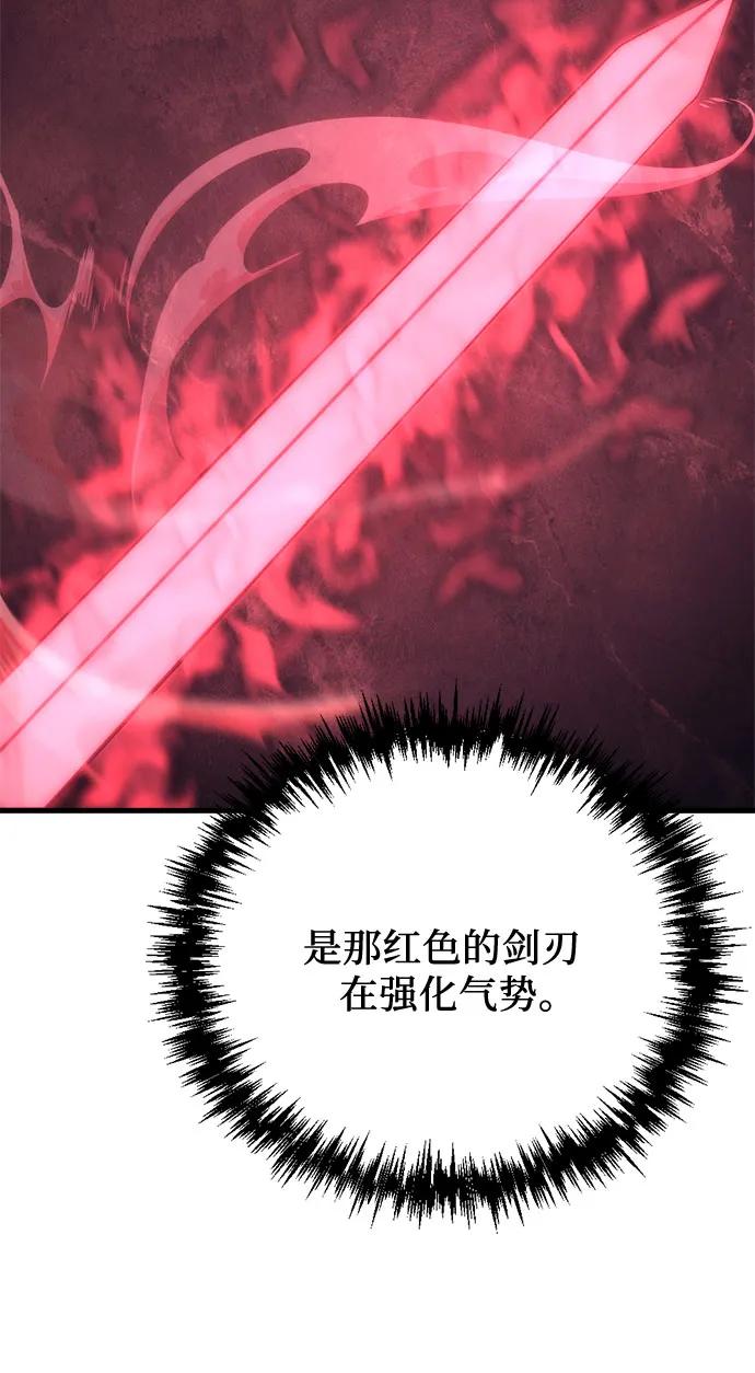 《灭门家族的重生者》第24话 第6页