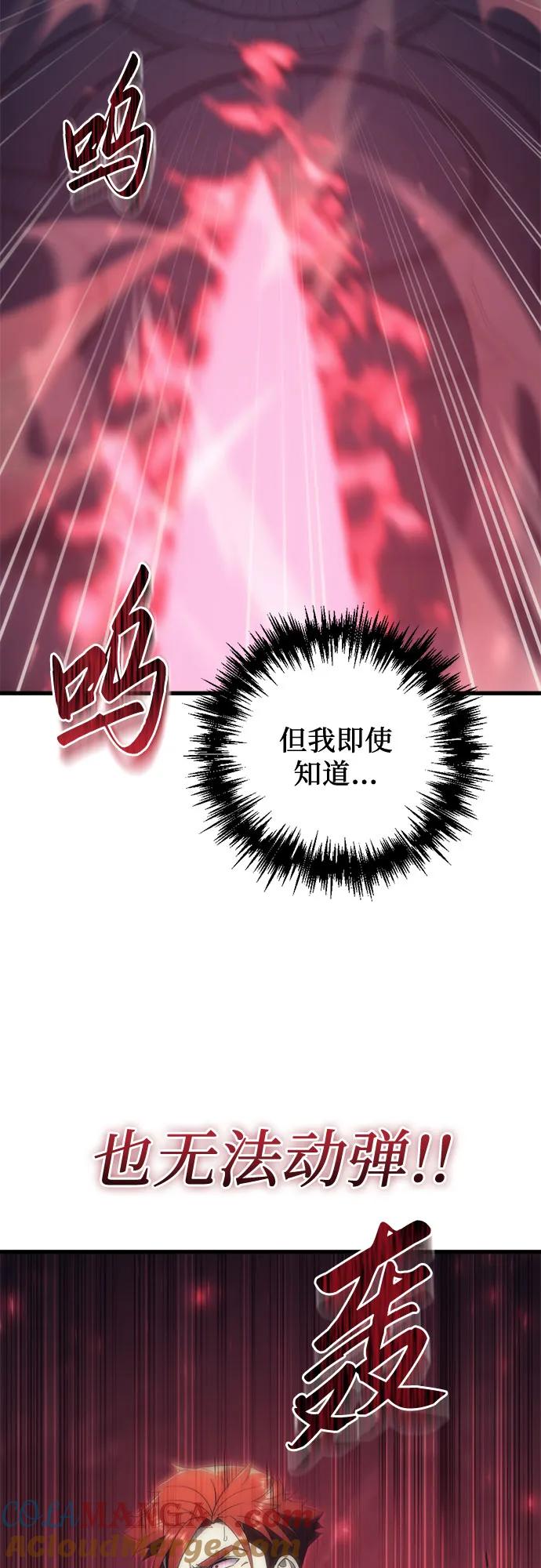 《灭门家族的重生者》第24话 第4页
