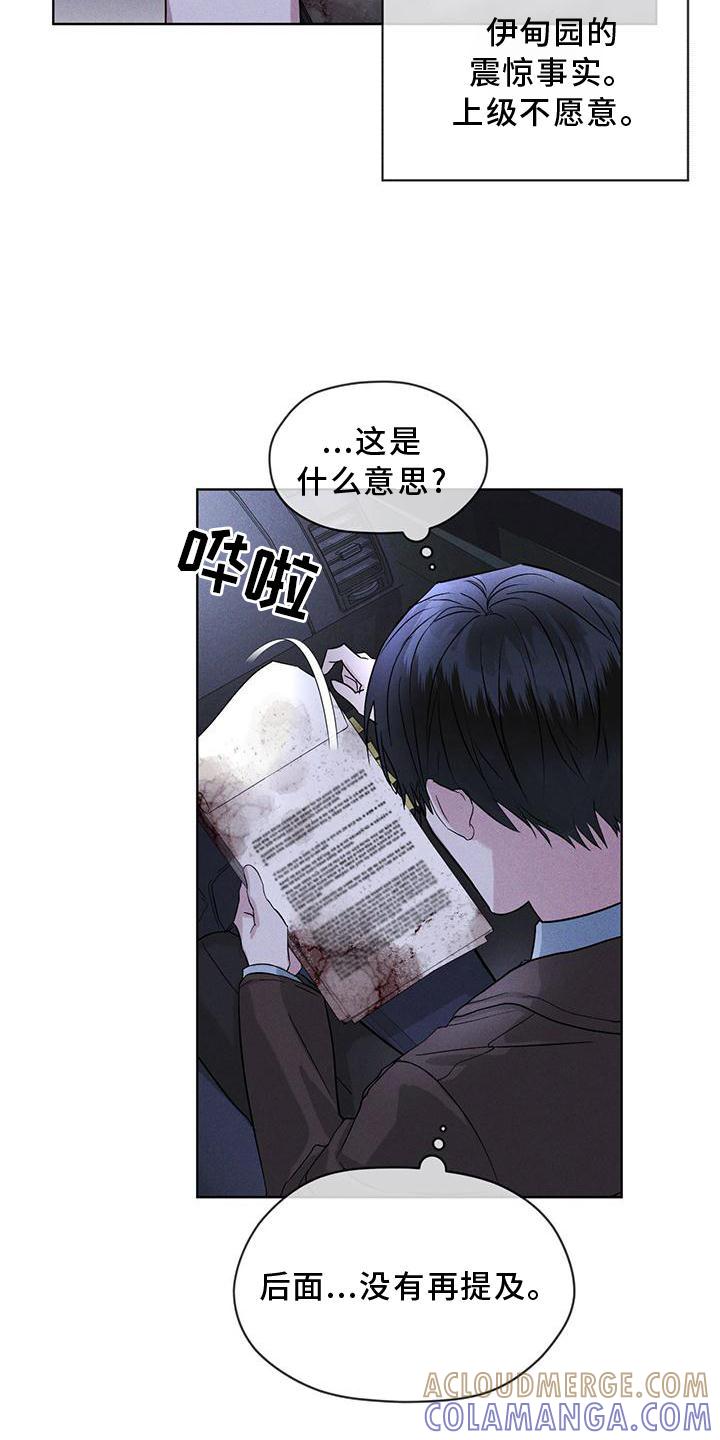 《彩虹城》第24章：资料 第5页