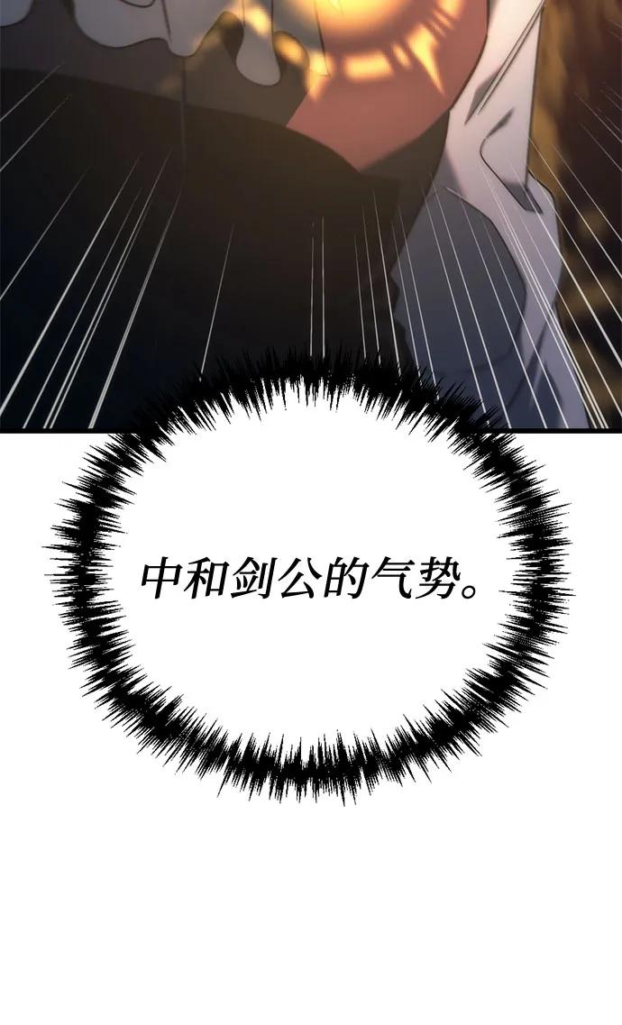 《灭门家族的重生者》第24话 第9页