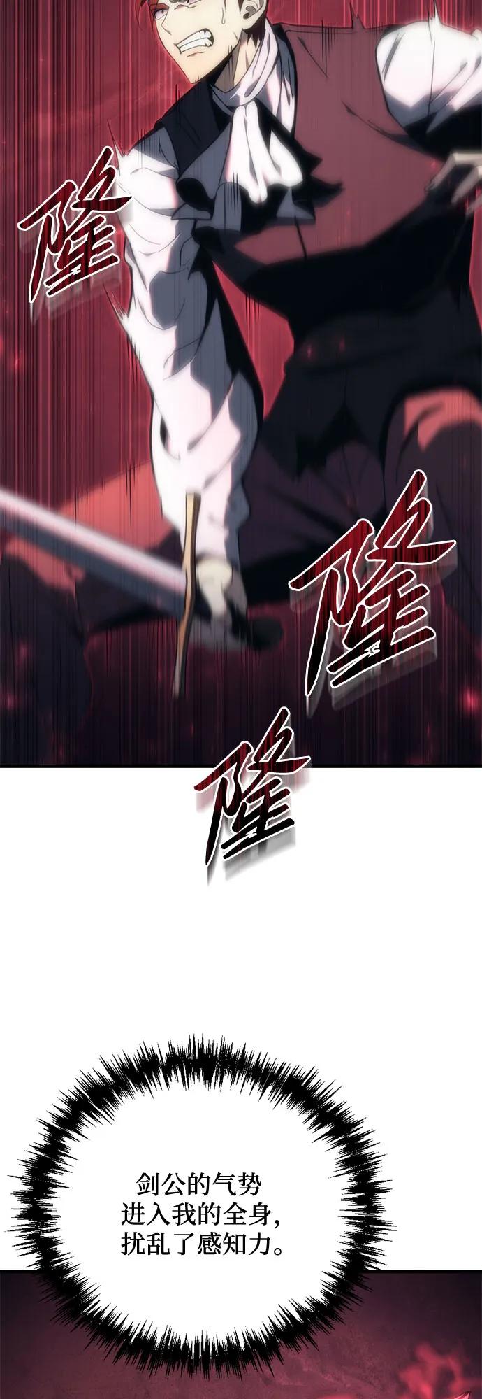 《灭门家族的重生者》第24话 第5页