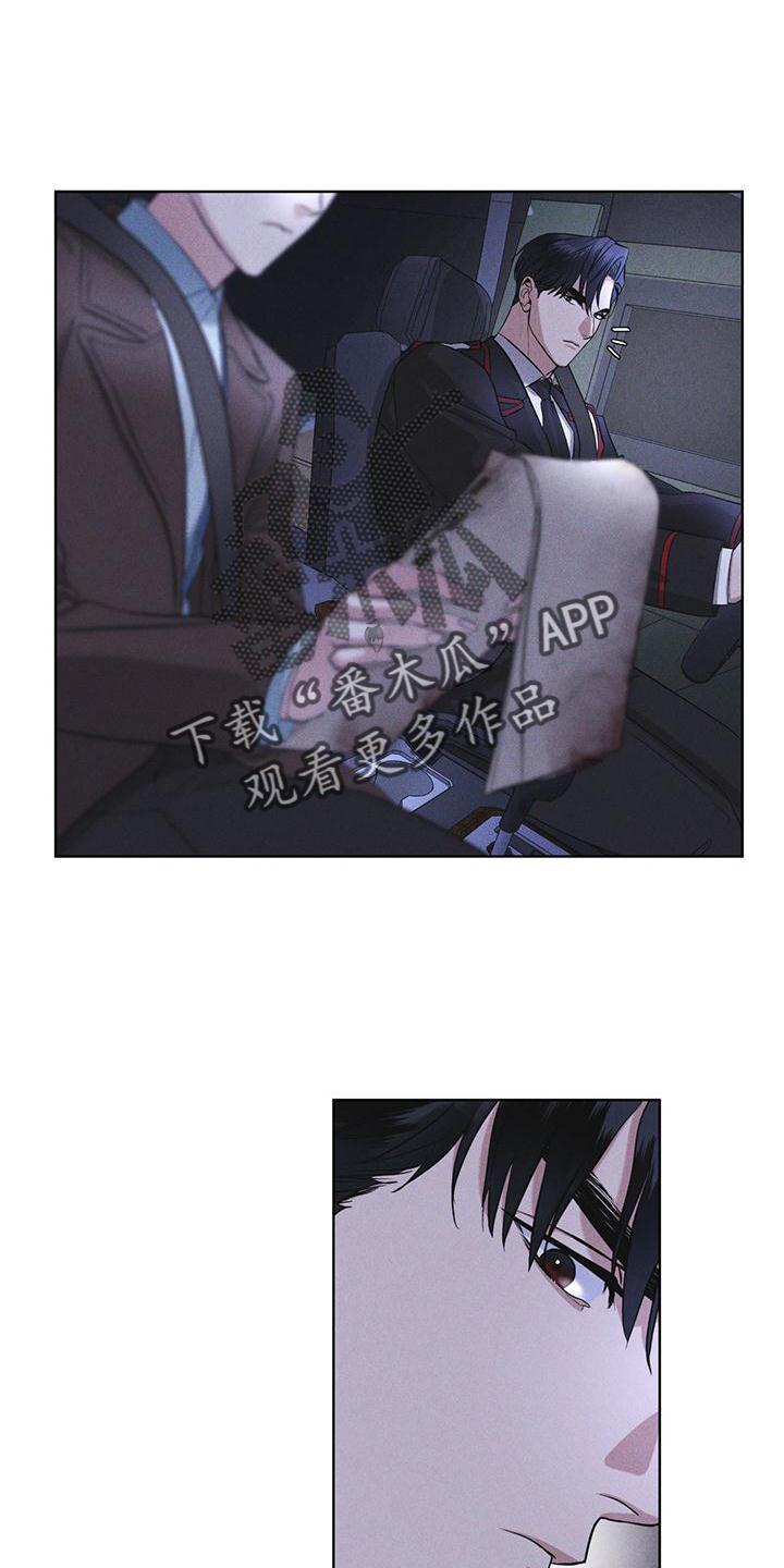 《彩虹城》第24章：资料 第6页