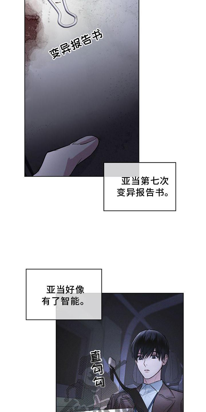 《彩虹城》第24章：资料 第2页