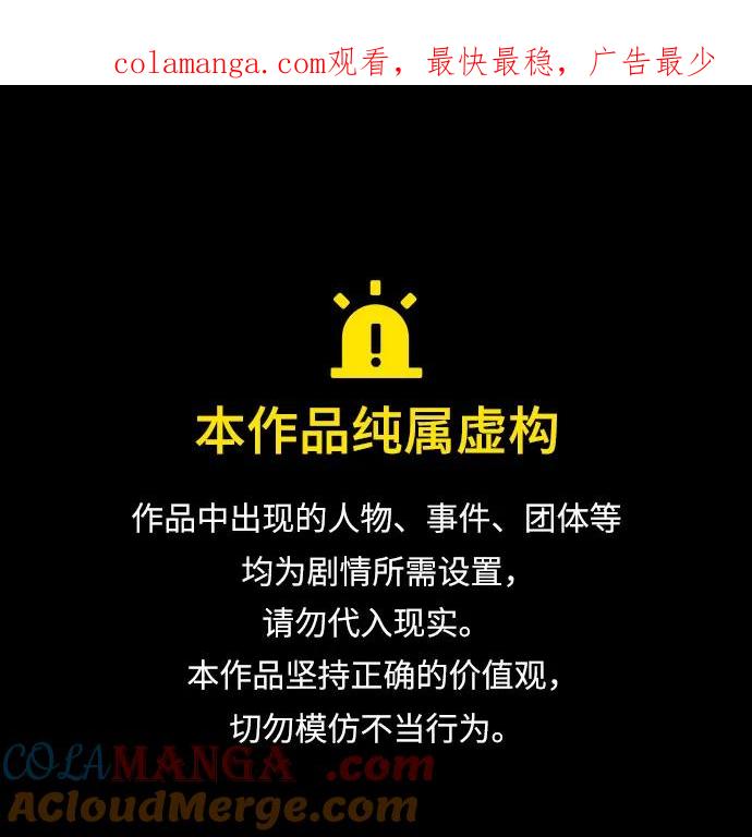 《灭门家族的重生者》第24话 第1页