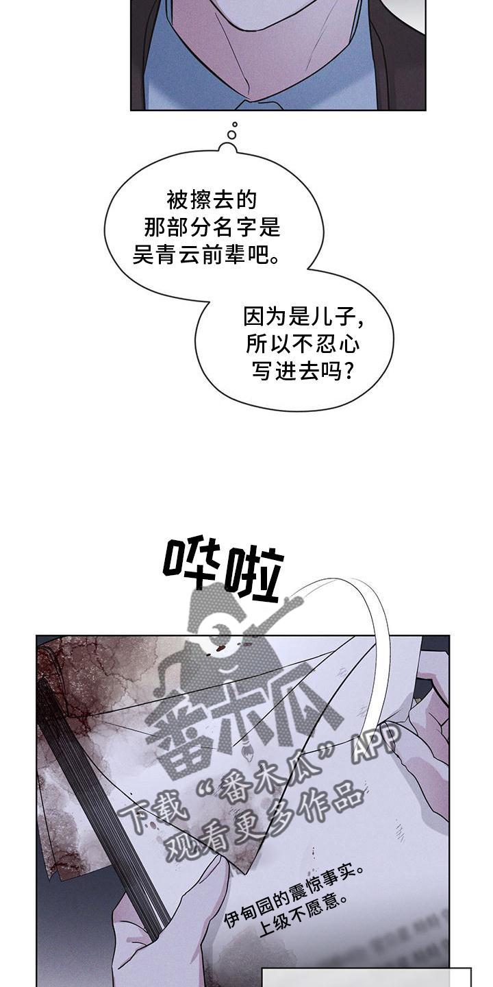 《彩虹城》第24章：资料 第4页