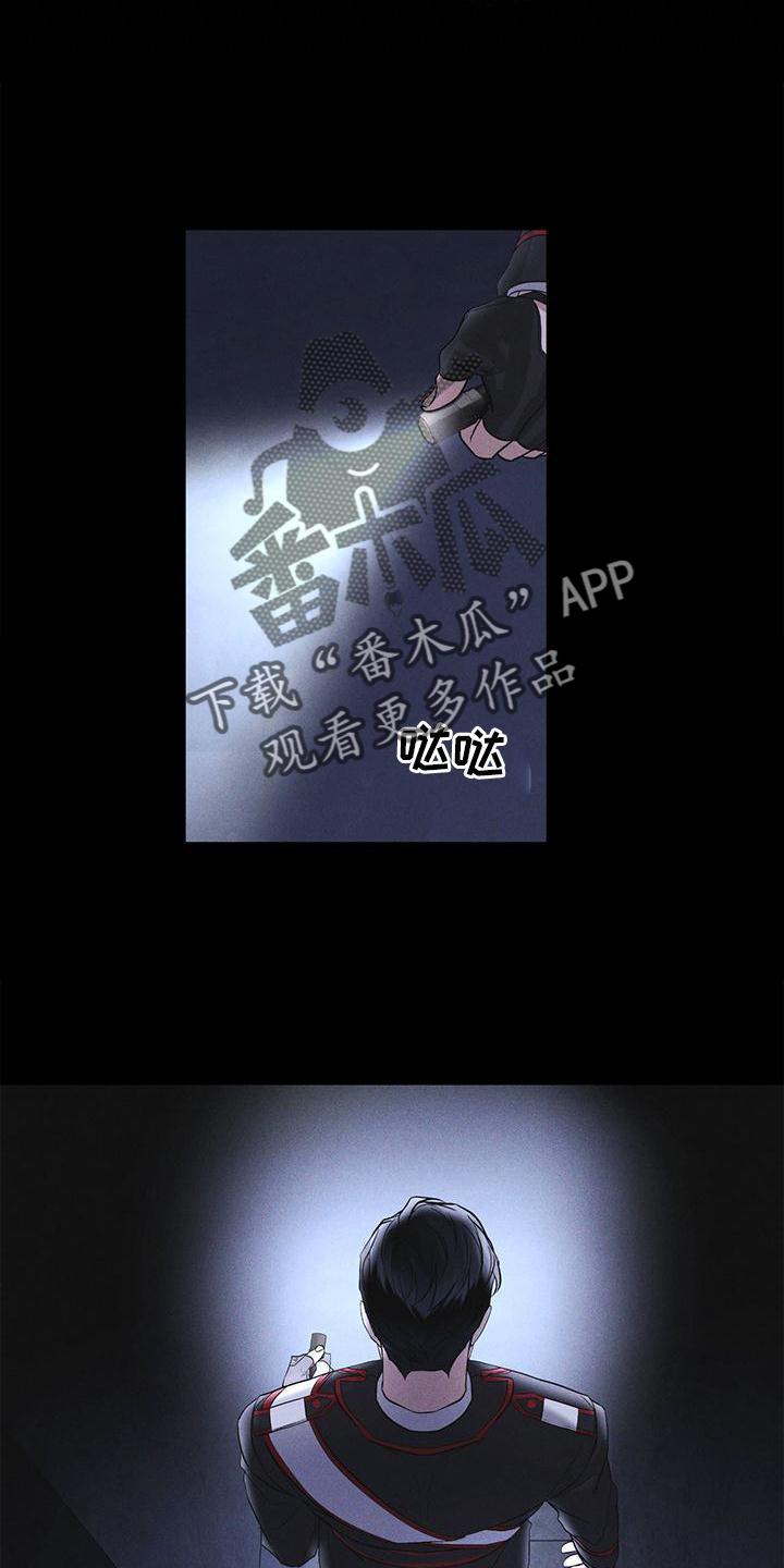 《彩虹城》第24章：资料 第10页