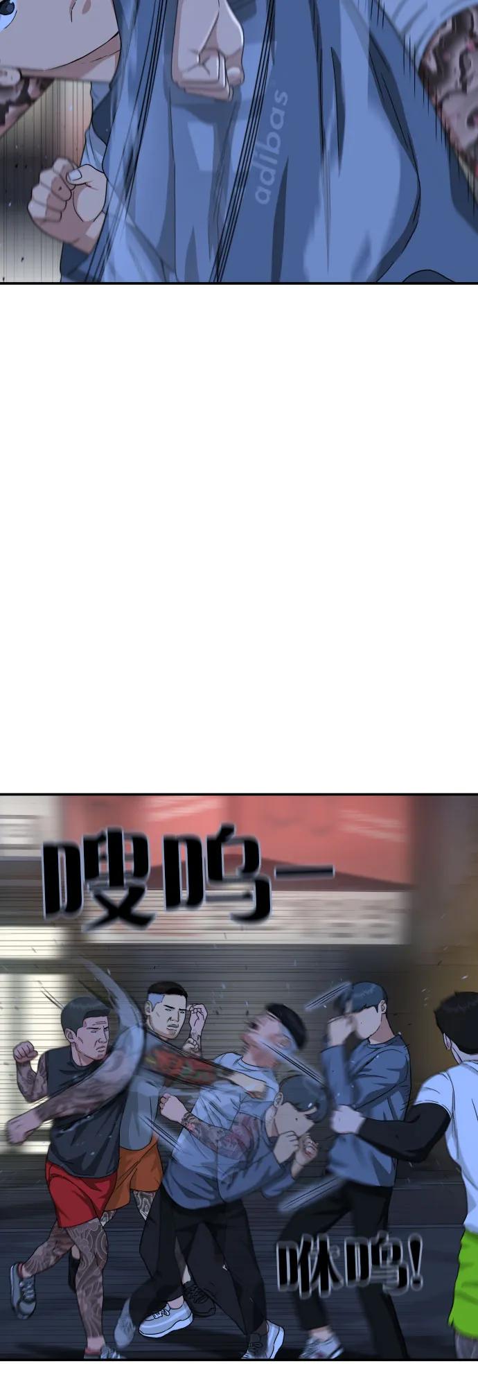 《一级格斗课外辅导》第25话 许道润 4 第51页