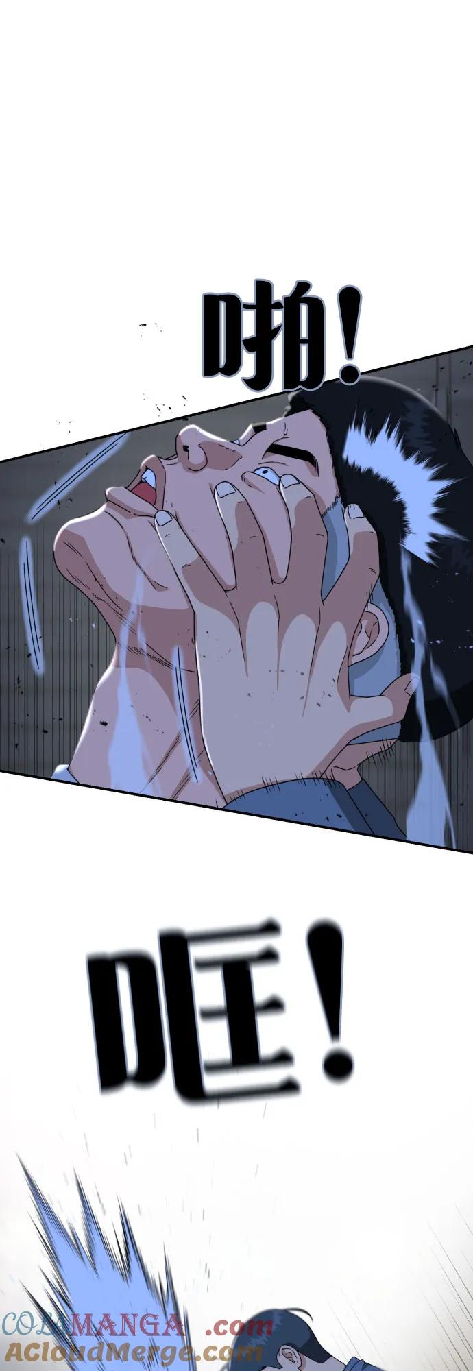 《一级格斗课外辅导》第25话 许道润 4 第52页