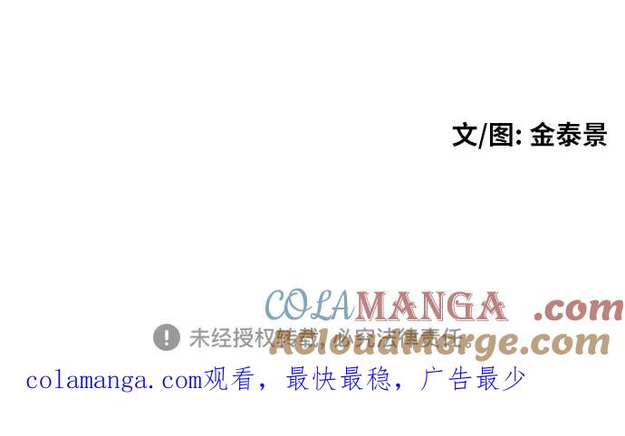 《一级格斗课外辅导》第25话 许道润 4 第73页