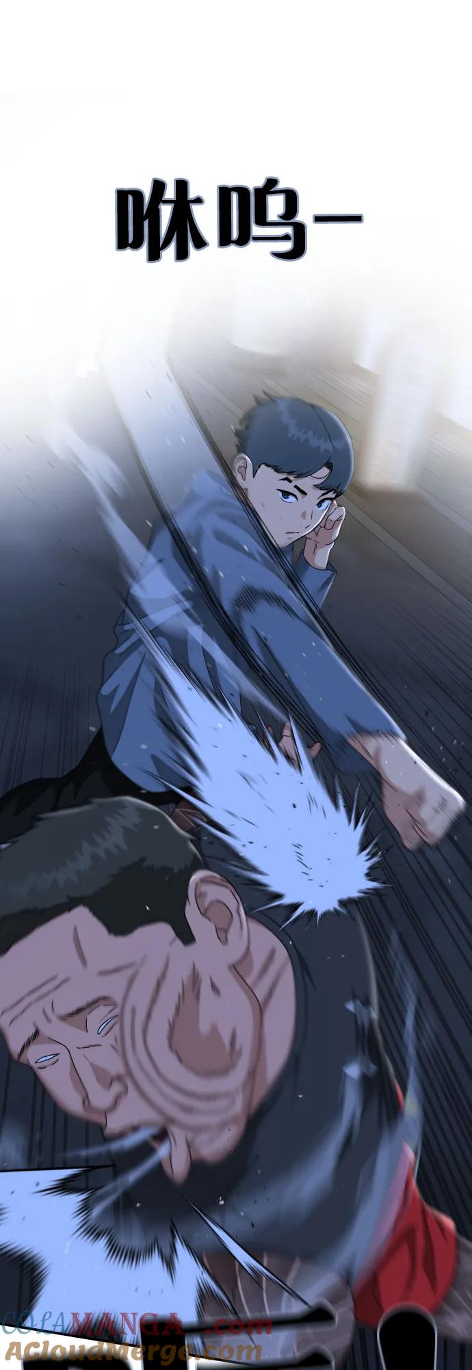 《一级格斗课外辅导》第25话 许道润 4 第58页