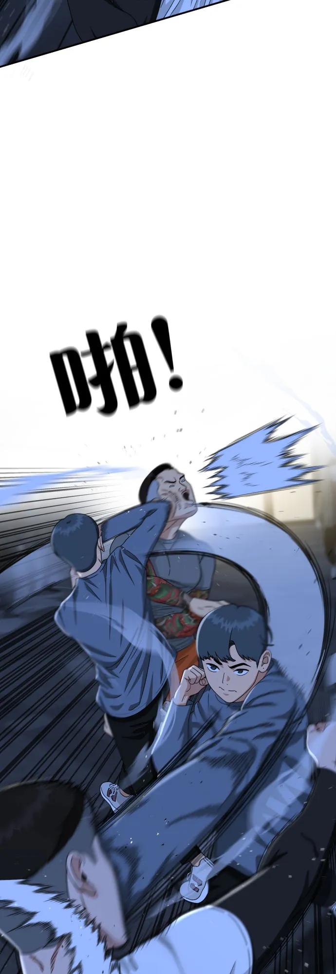 《一级格斗课外辅导》第25话 许道润 4 第60页