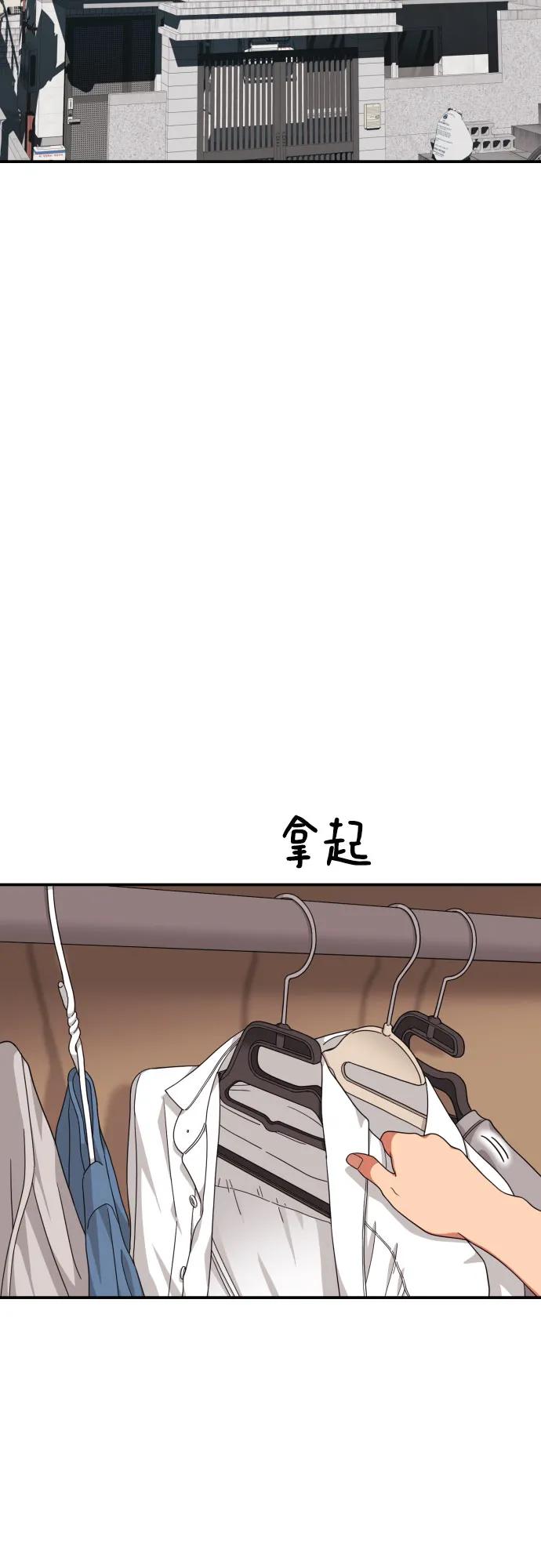《一级格斗课外辅导》第26话 许道润 vs 金载赫 第9页