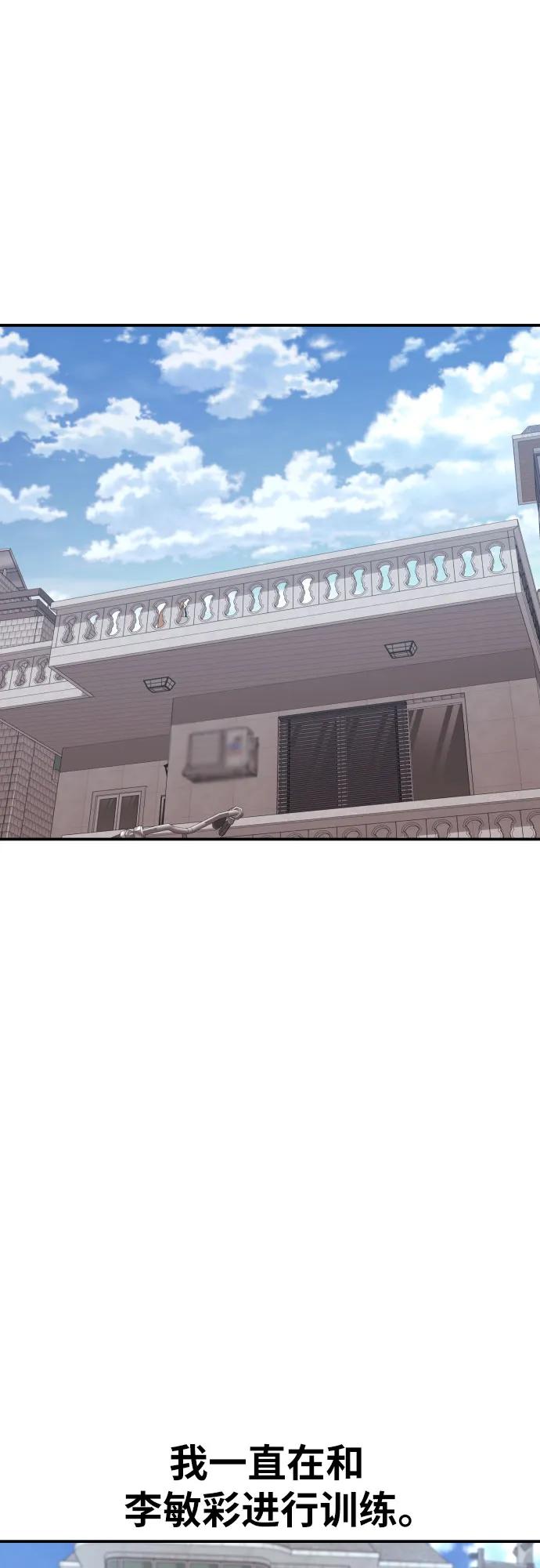 《一级格斗课外辅导》第26话 许道润 vs 金载赫 第2页