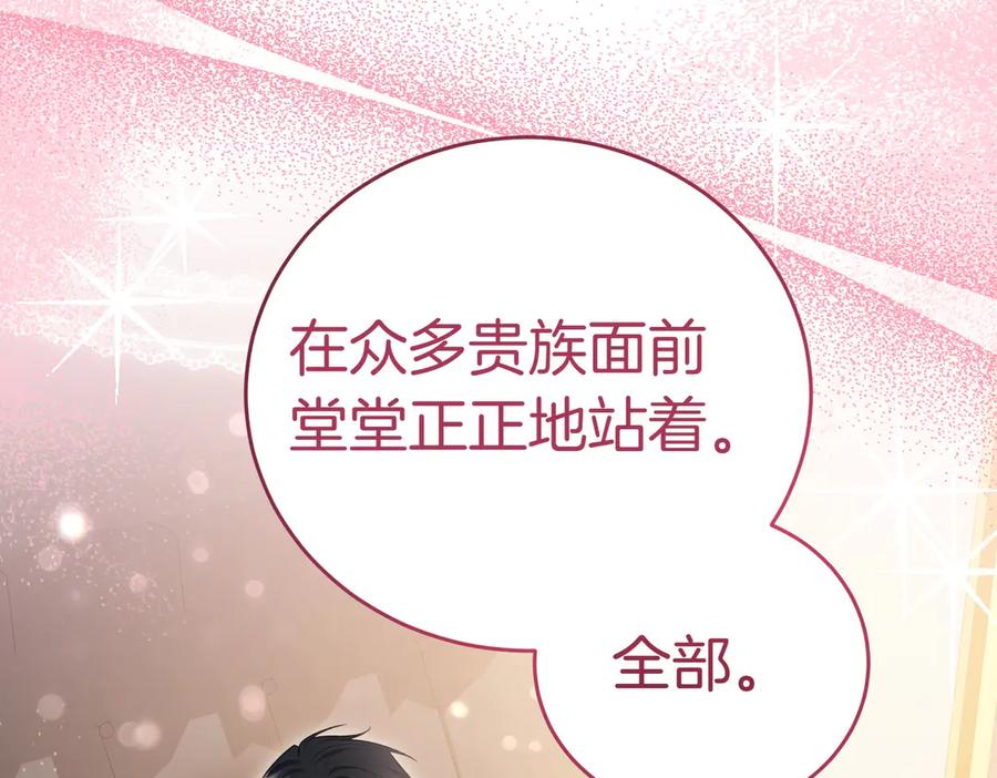 《小姐不愿意》第27话 一锤定音 第195页