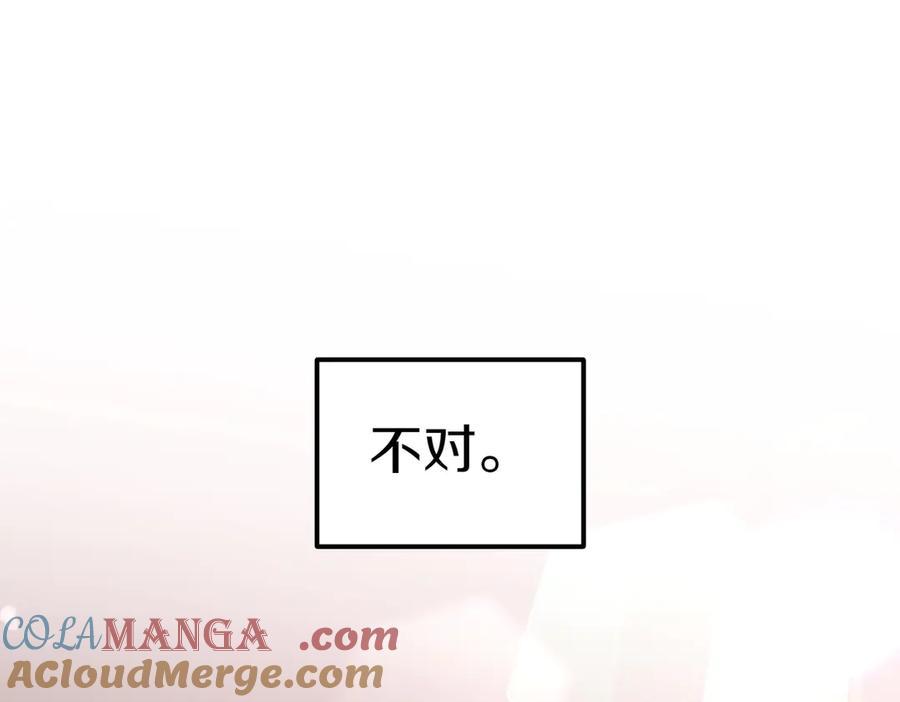 《小姐不愿意》第27话 一锤定音 第205页