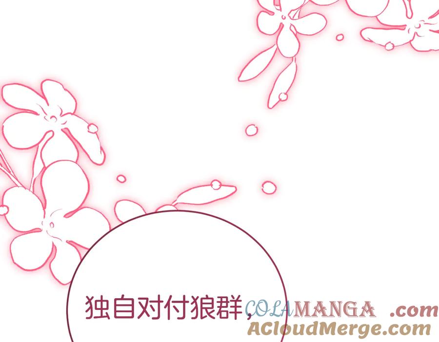 《小姐不愿意》第27话 一锤定音 第193页