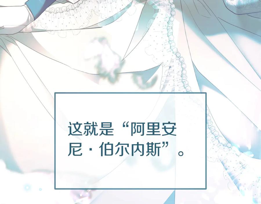 《小姐不愿意》第27话 一锤定音 第214页