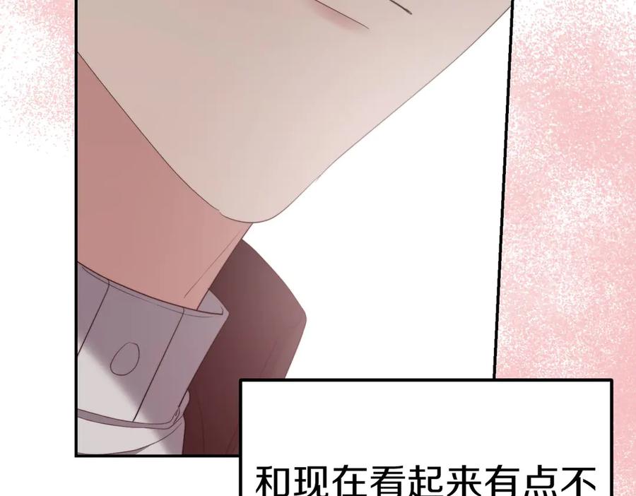《小姐不愿意》第27话 一锤定音 第203页