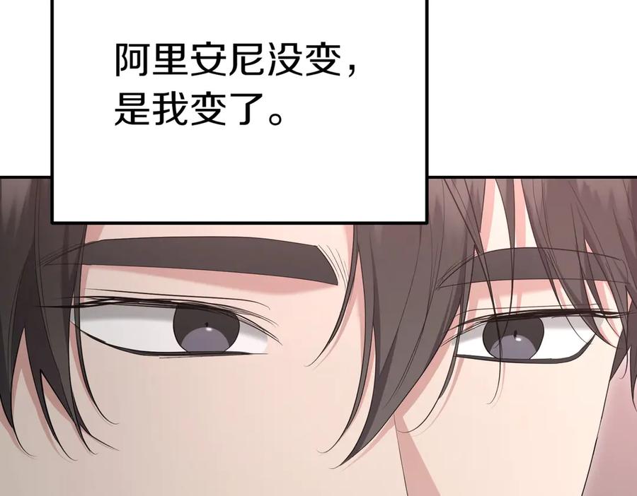 《小姐不愿意》第27话 一锤定音 第208页