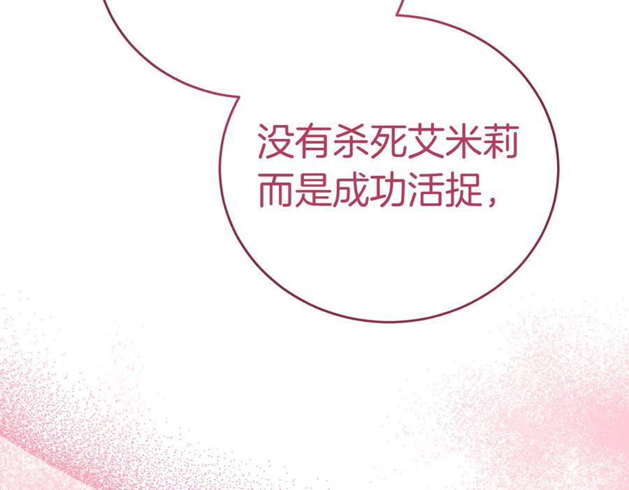 《小姐不愿意》第27话 一锤定音 第194页