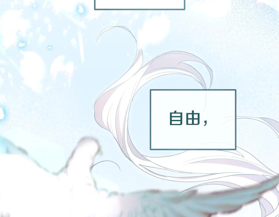 《小姐不愿意》第27话 一锤定音 第211页